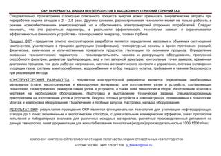 Подготовка необходимых материалов и устройств