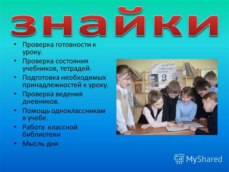 Подготовка необходимых принадлежностей и компонентов