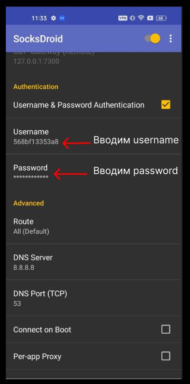 Подготовка телефона для соединения с виброакустической системой