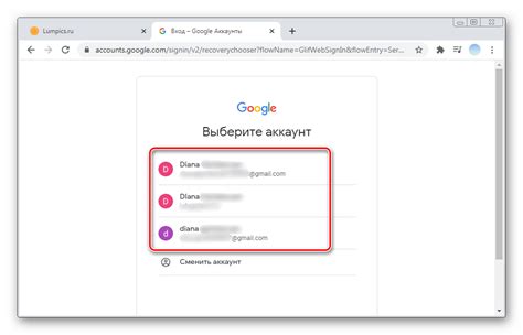 Подключение аккаунтов в Гугл