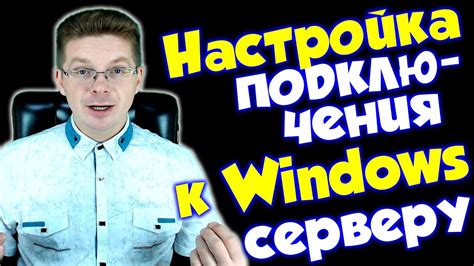 Подключение к серверу VMware Horizon: простое руководство