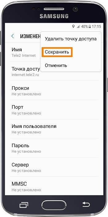 Подключение к сети 4G на современном смартфоне