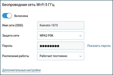 Подключение к Wi-Fi сети на частоте 5 ГГц на Keenetic Air