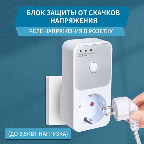 Подключение устройства для управления временем в розетку