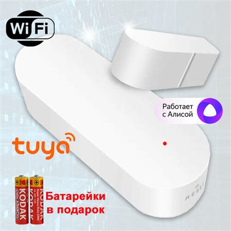 Подключение устройств в систему Digma Smart Home