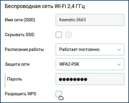 Подключение устройств к Wi-Fi с помощью опции WPS на роутере Keenetic