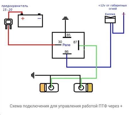 Подключение фароискачтеля через реле