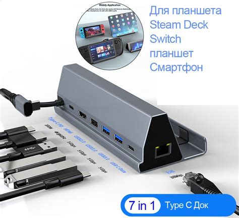 Подключение Steam Deck к ПК при помощи USB-кабеля