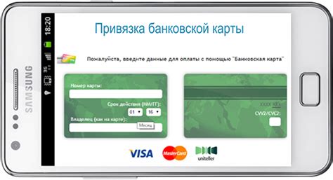 Подключите вашу банковскую карточку к мобильному приложению от ВТБ