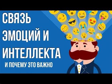 Подробное освещение эмоций: почему это важно