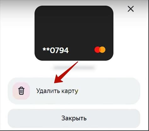 Подтвердите операцию удаления профиля