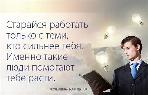 Позитивные значения и успех в свершениях