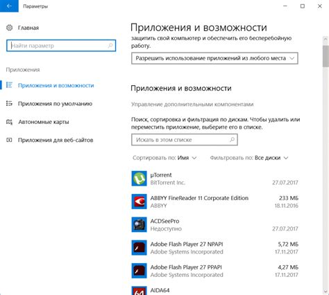 Поиск возможности "Прекращение использования звукового эффекта"