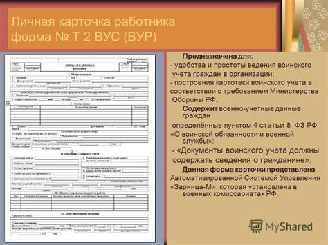 Поиск информации о воинском звании в разделе "Личная информация"