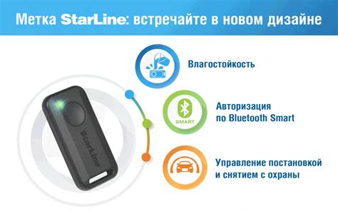 Поиск и соединение с устройством Starline через Bluetooth