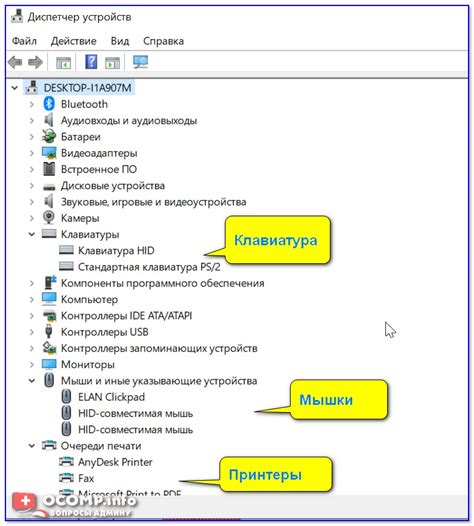 Поиск колонки в списке доступных устройств