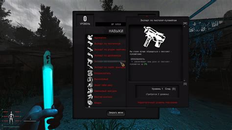 Поиск настроек и опций в игре Anomaly Redux