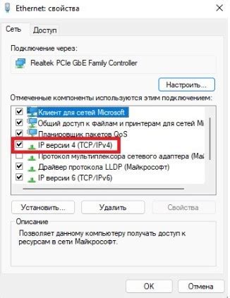 Поиск нужной информации в настройках сетевого подключения