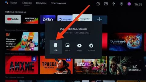 Поиск приложения Rutube на экране телевизора
