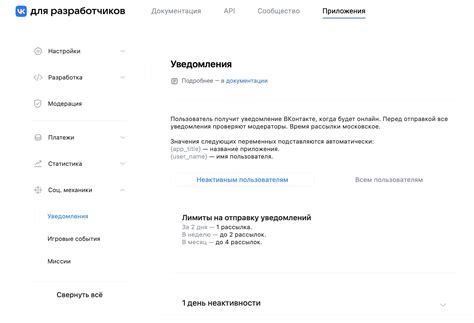 Поиск раздела "Уведомления"