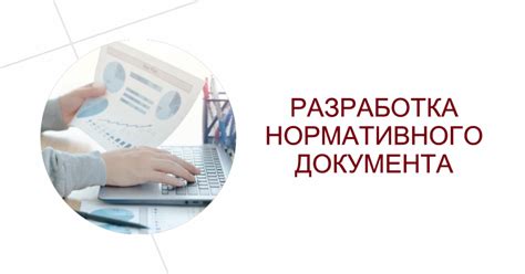 Поиск соответствующего реле и его деактивация: ключевые шаги