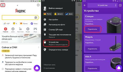 Поиск устройства в приложении Алиса
