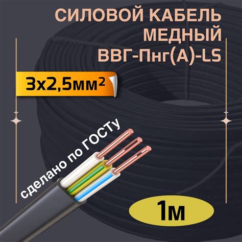 Полезные советы для безопасной и надежной эксплуатации соединителей ВВГ 3х2.5