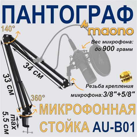 Полезные советы для оптимальной настройки микрофона - ваш выбор Fifine A6V