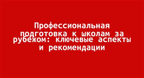 Полезные советы и рекомендации для успешного удаления программы