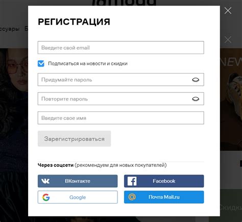 Получение данных для регистрации