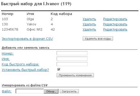 Получение информации о поездке с помощью номера резервации