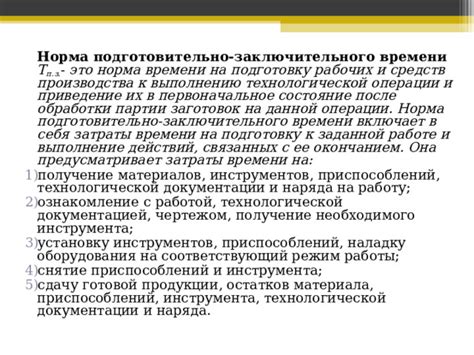 Получение необходимых приспособлений и материалов