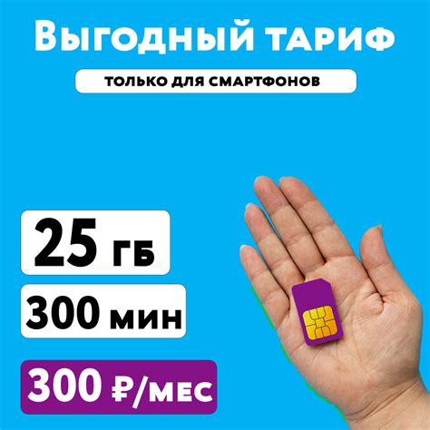 Получение новой SIM-карты и активация номера в ГПБ Мобайл