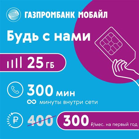 Получение номера ГПБ Мобайл с помощью USSD-кода