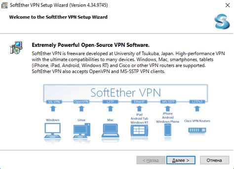 Получение нужной информации для установки SoftEther VPN