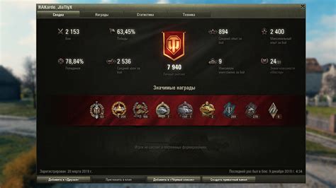 Получение расширенного аккаунта игрока в World of Tanks