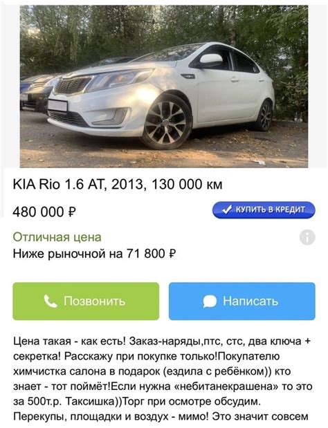 Польза удаления оценки автомобиля на Дроме и влияние на продажу