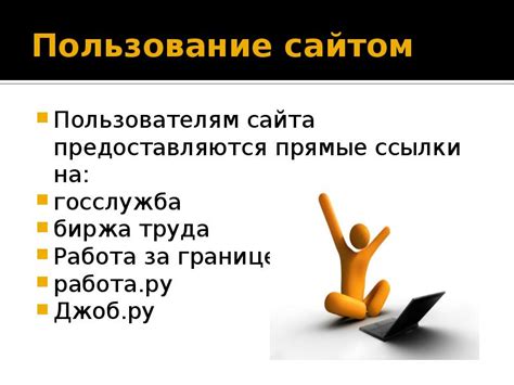 Пользование сайтом Вк лук