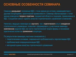 Понимание динамических аспектов в Clickermann: ключевые концепции и параметры