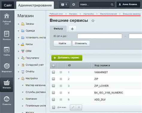 Популярные внешние сервисы ВКонтакте