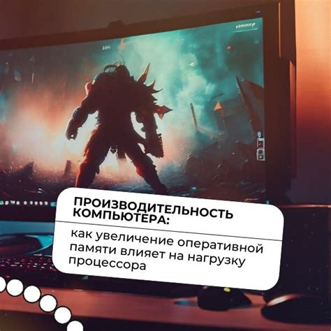 Последствия переполнения оперативной памяти на производительность консоли