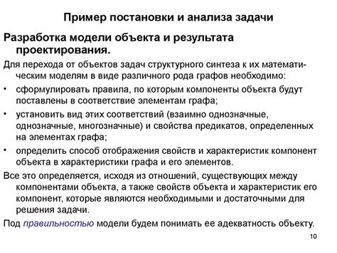 Постановка задачи и анализ пожеланий клиента