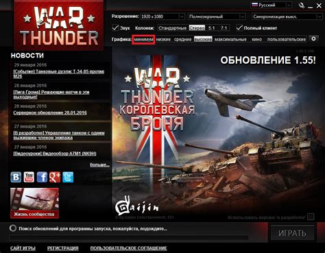 Постепенное настройка трехоттеночного экранного эффекта в игре War Thunder