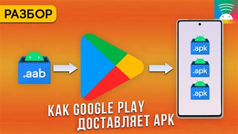 Почему некоторые apk файлы требуют сертификаты