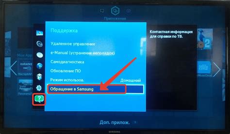 Пошаговая инструкция для обнаружения модели телевизора в разделе "О телевизоре"