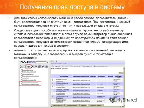 Пошаговое руководство для эффективного доступа в систему