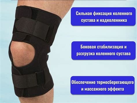 Правильная установка ортеза на коленный сустав