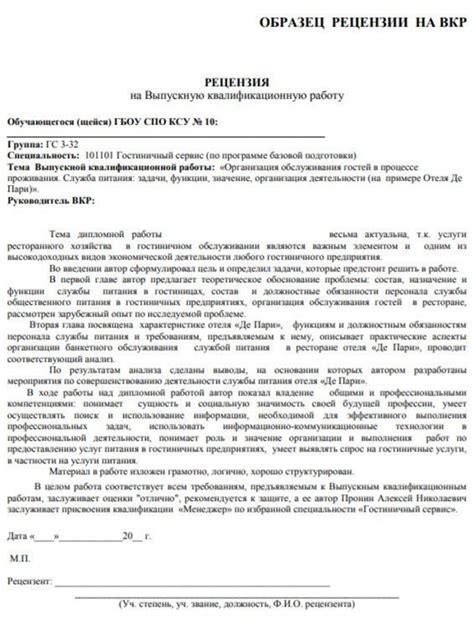 Право на контроль