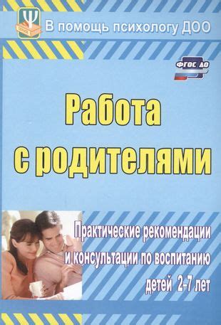 Практические рекомендации по истолкованию и применению информации из ночных видений