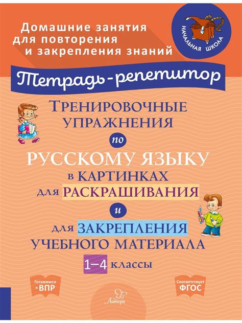 Практические упражнения для закрепления изученного материала